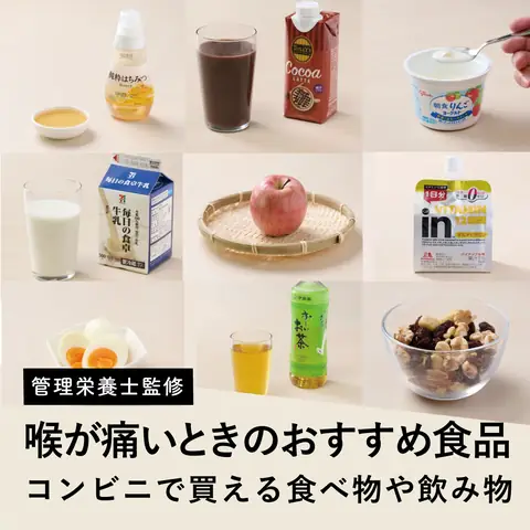 喉が痛い時におすすめの飲み物は？