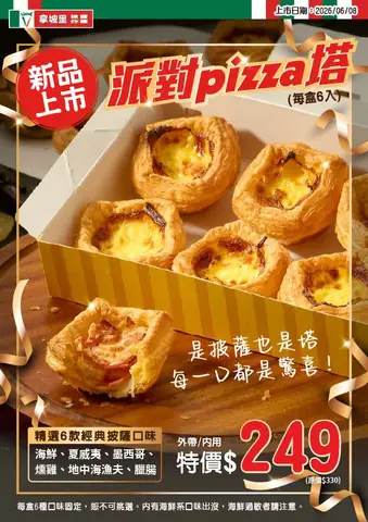 Những Loại Pizza Napoli Phổ Biến Và Cách Chọn Hương Vị Yêu Thích