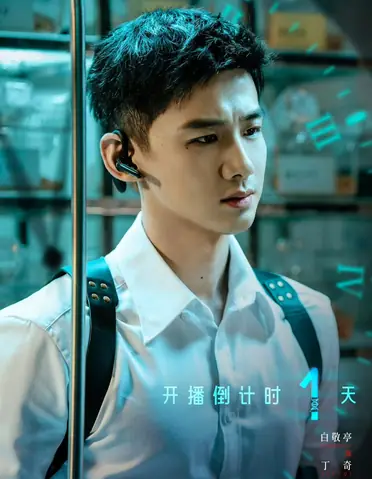 Tiểu Sử Bạch K&iacute;nh Đ&igrave;nh: Hồ Sơ, Sự Nghiệp V&agrave; Top Bộ Phim Hay Nhất Của Nam Thần 9x